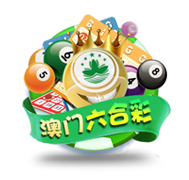 澳门大三巴论坛